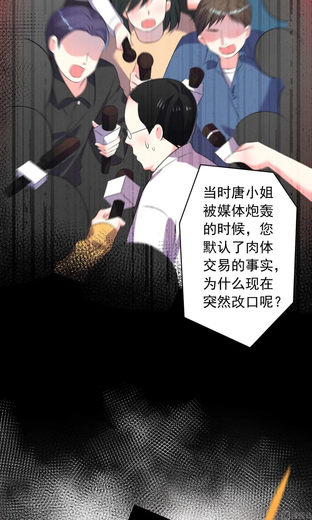 第120话 第21页