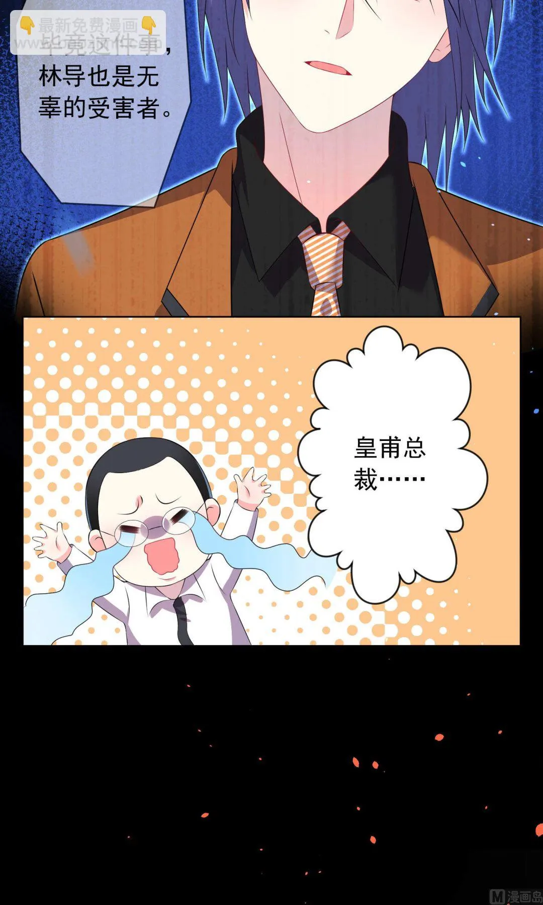 第120话 第25页
