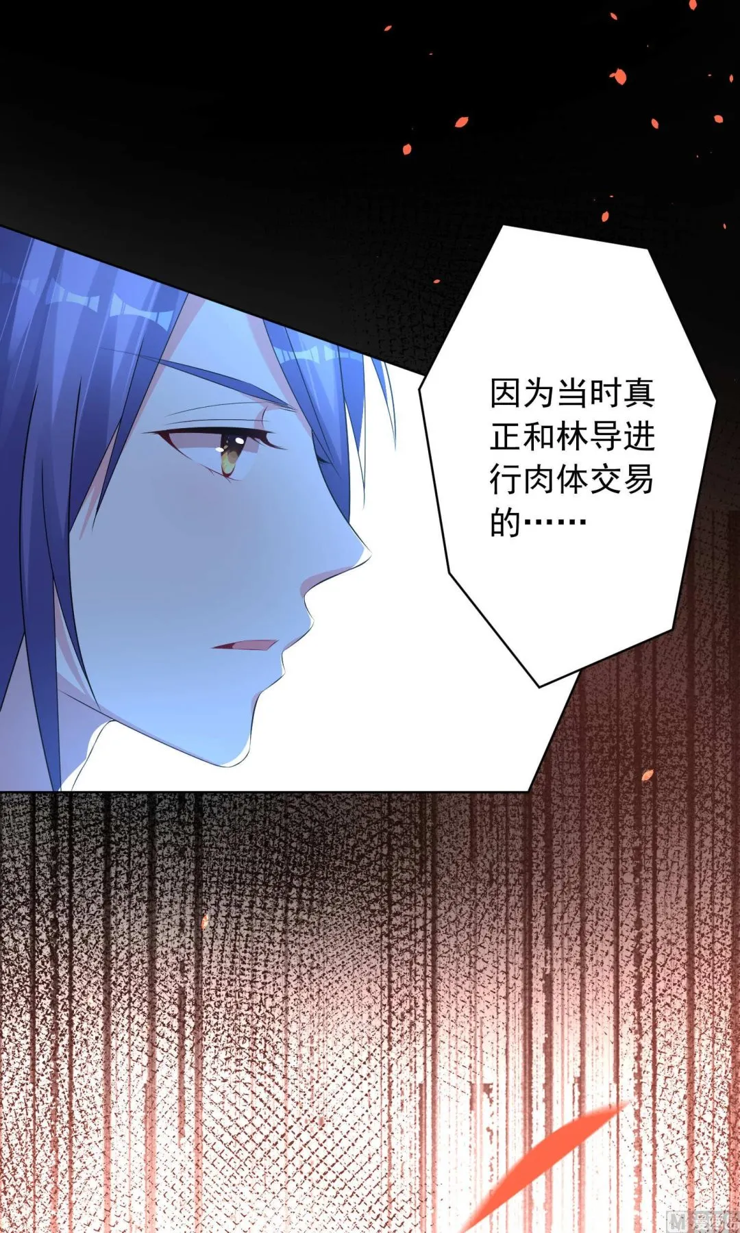 第120话 第26页