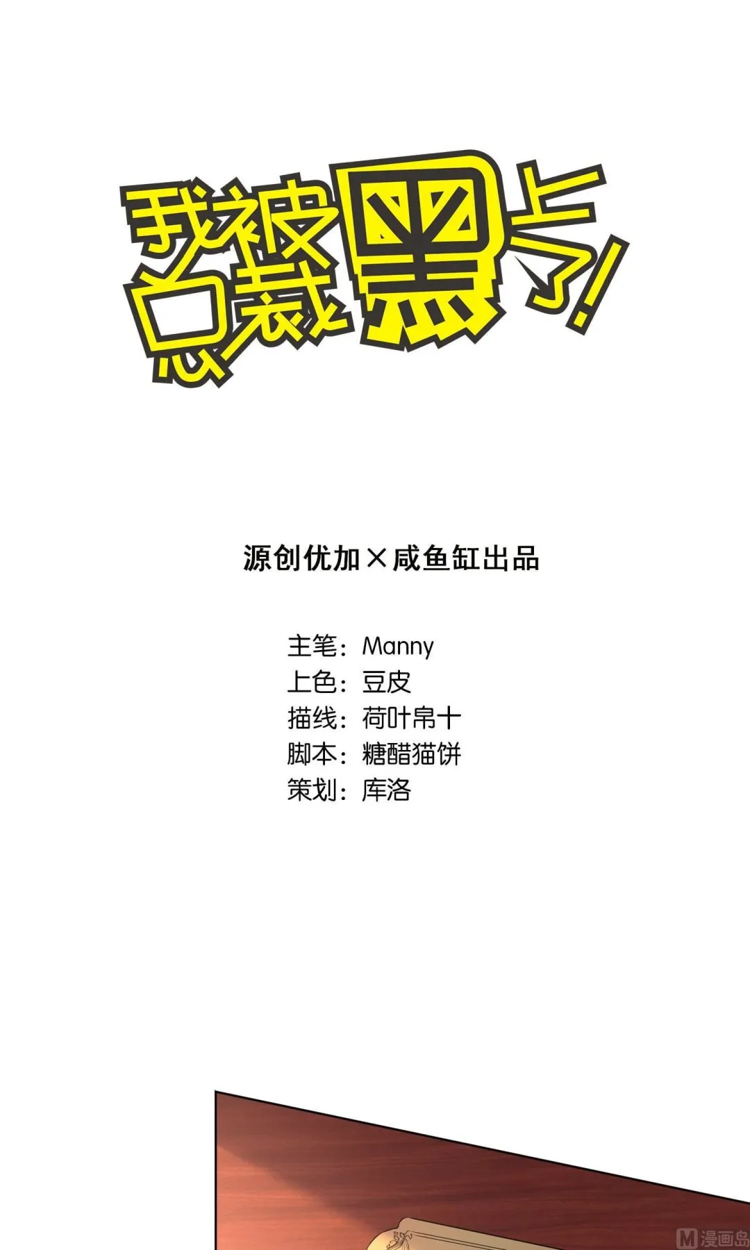 第121话 第1页