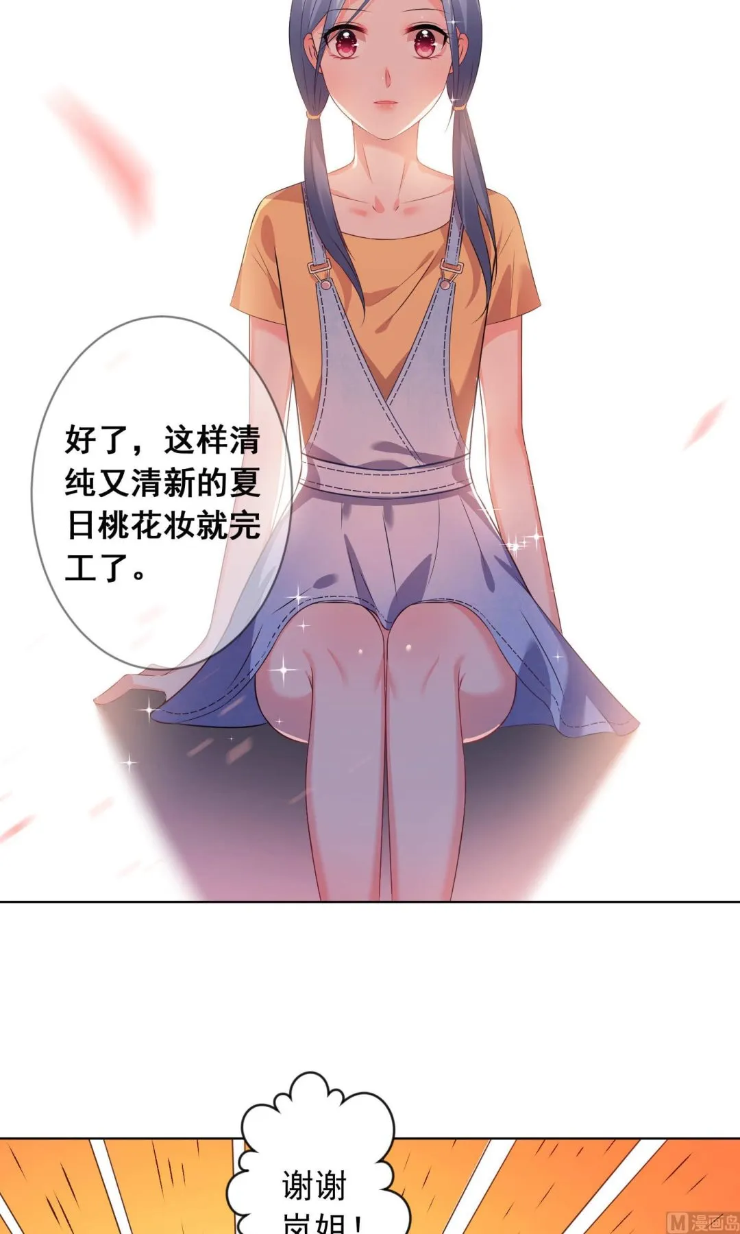 第121话 第5页