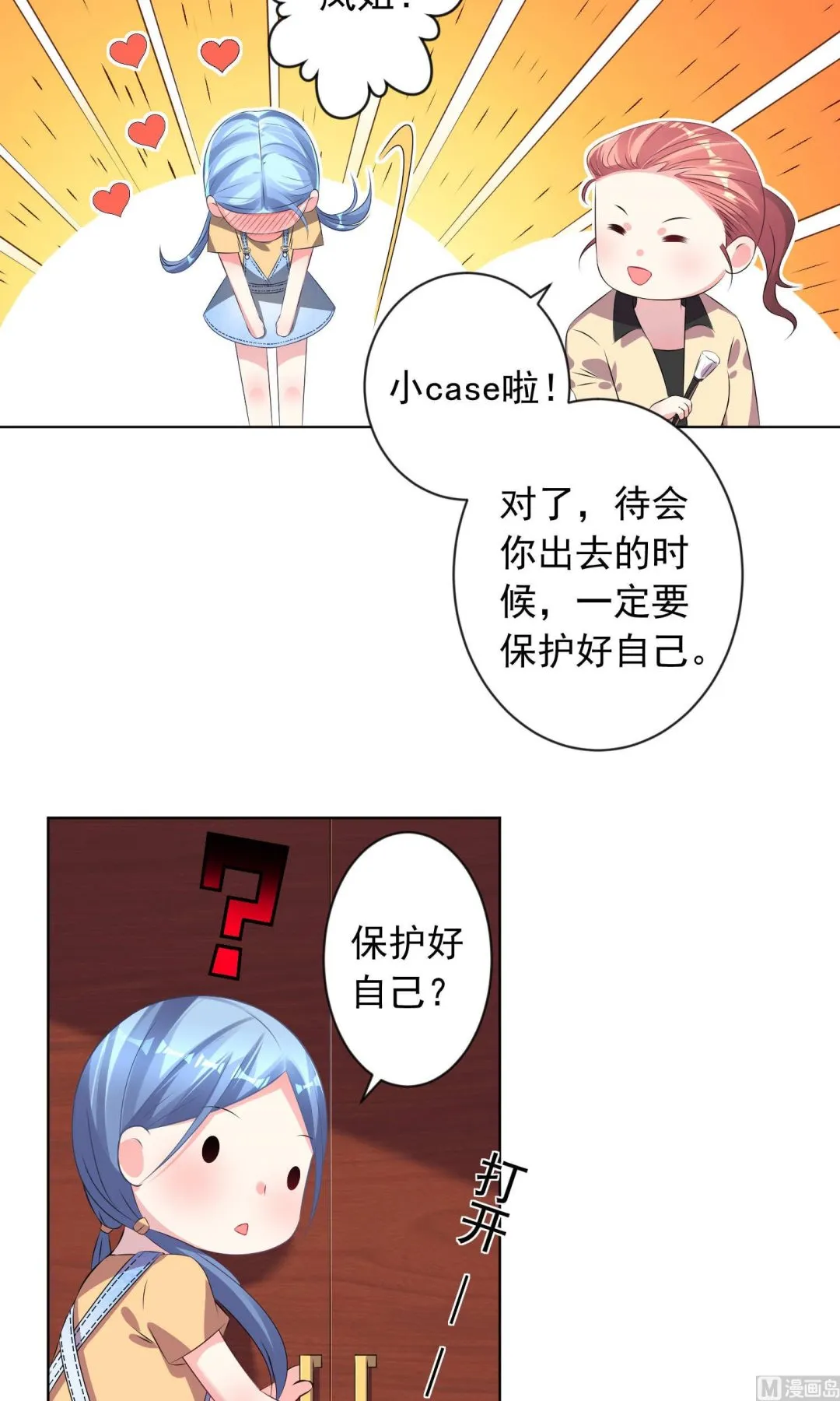 第121话 第6页