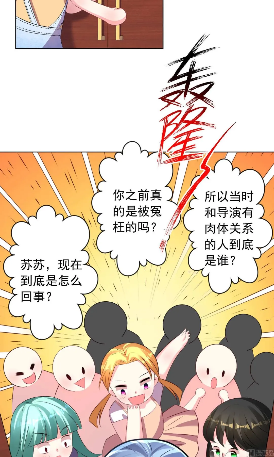 第121话 第7页