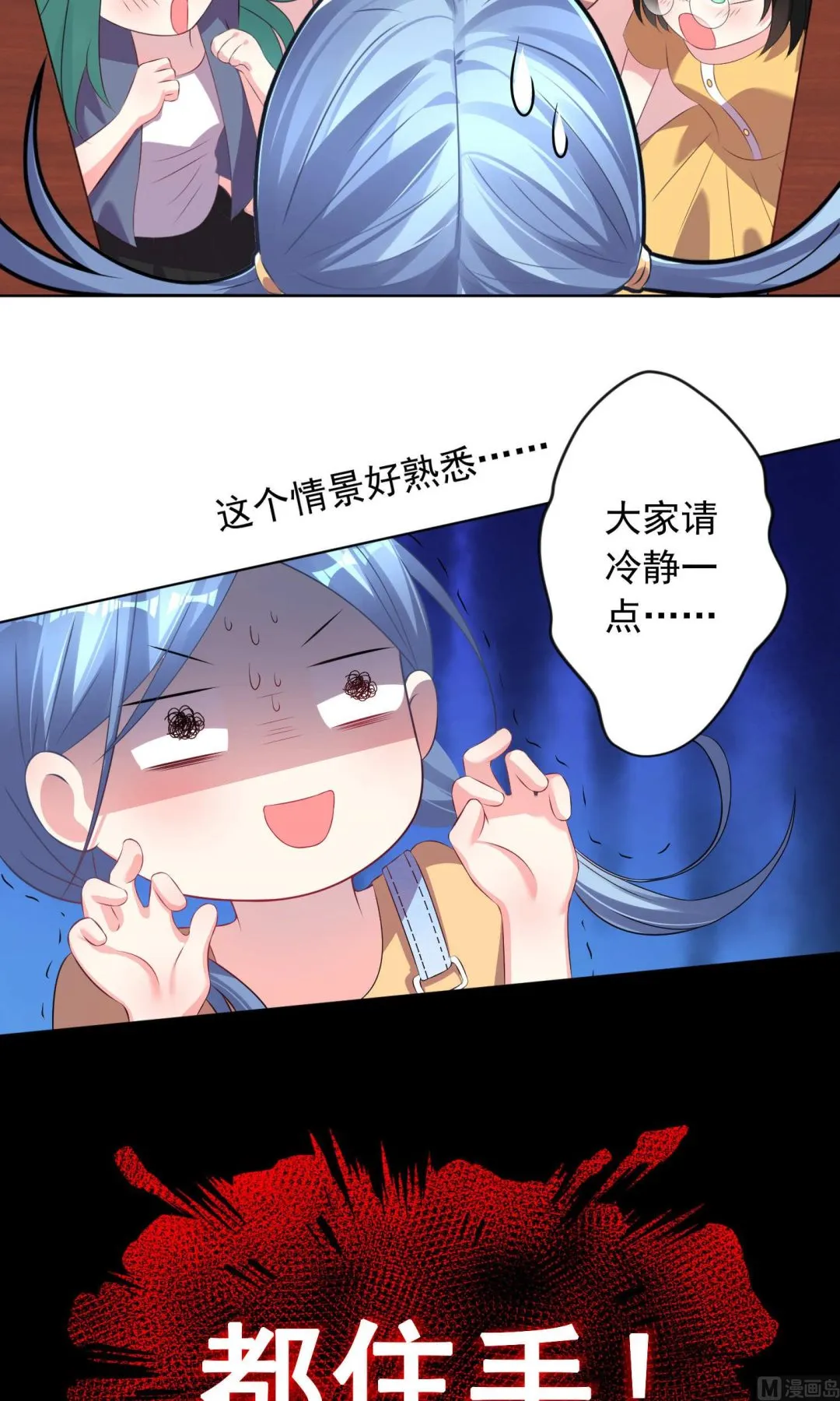 第121话 第8页