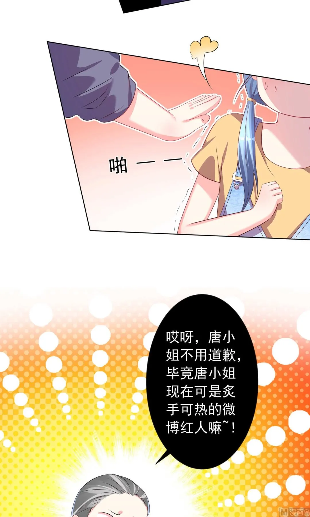 第121话 第12页