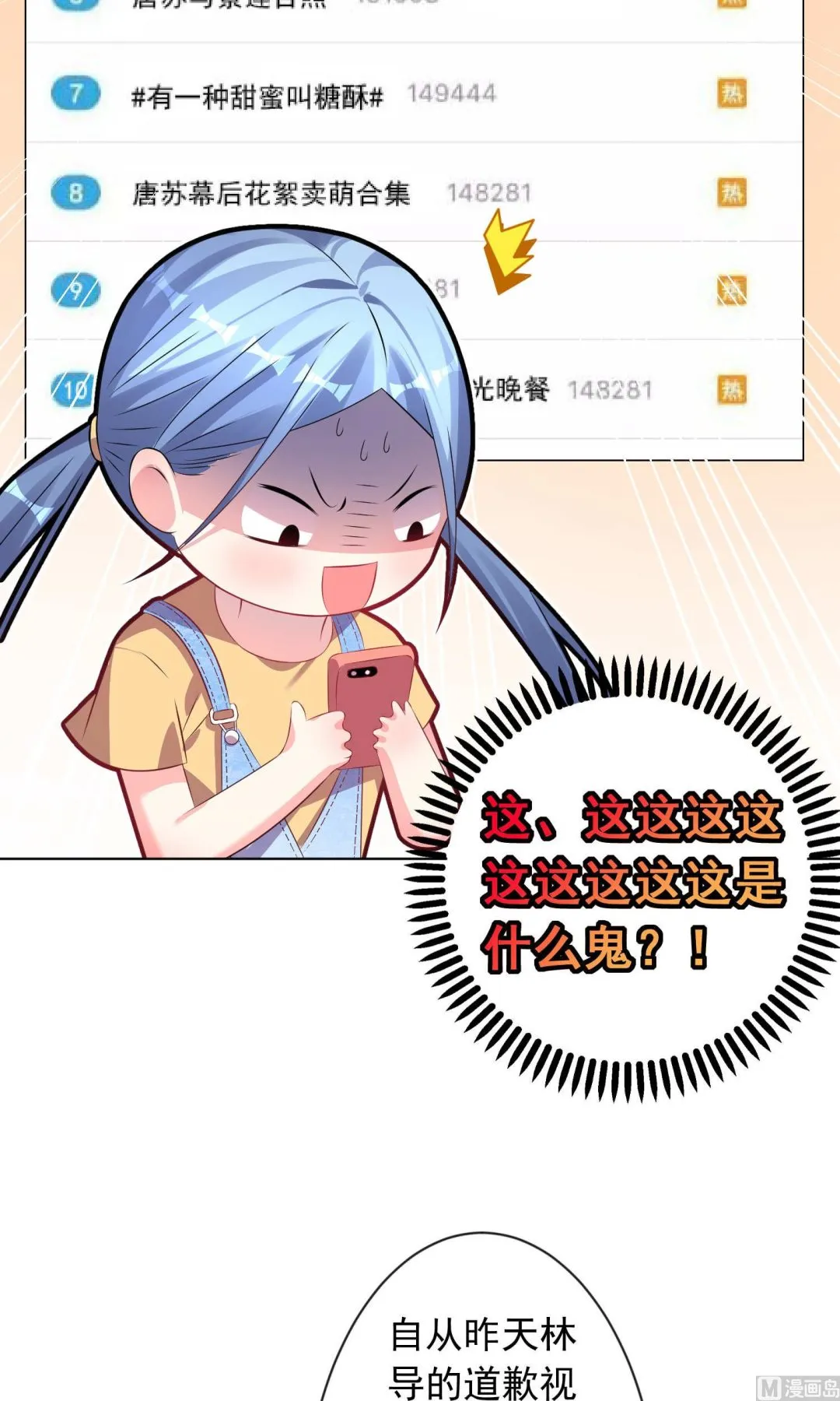 第121话 第15页
