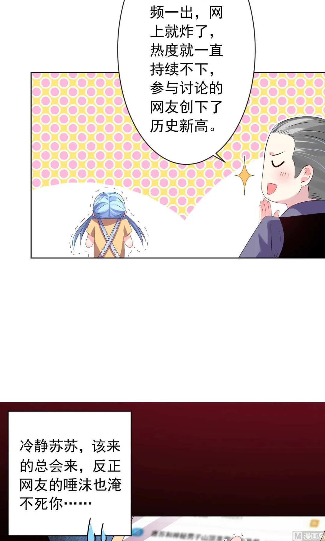 第121话 第16页