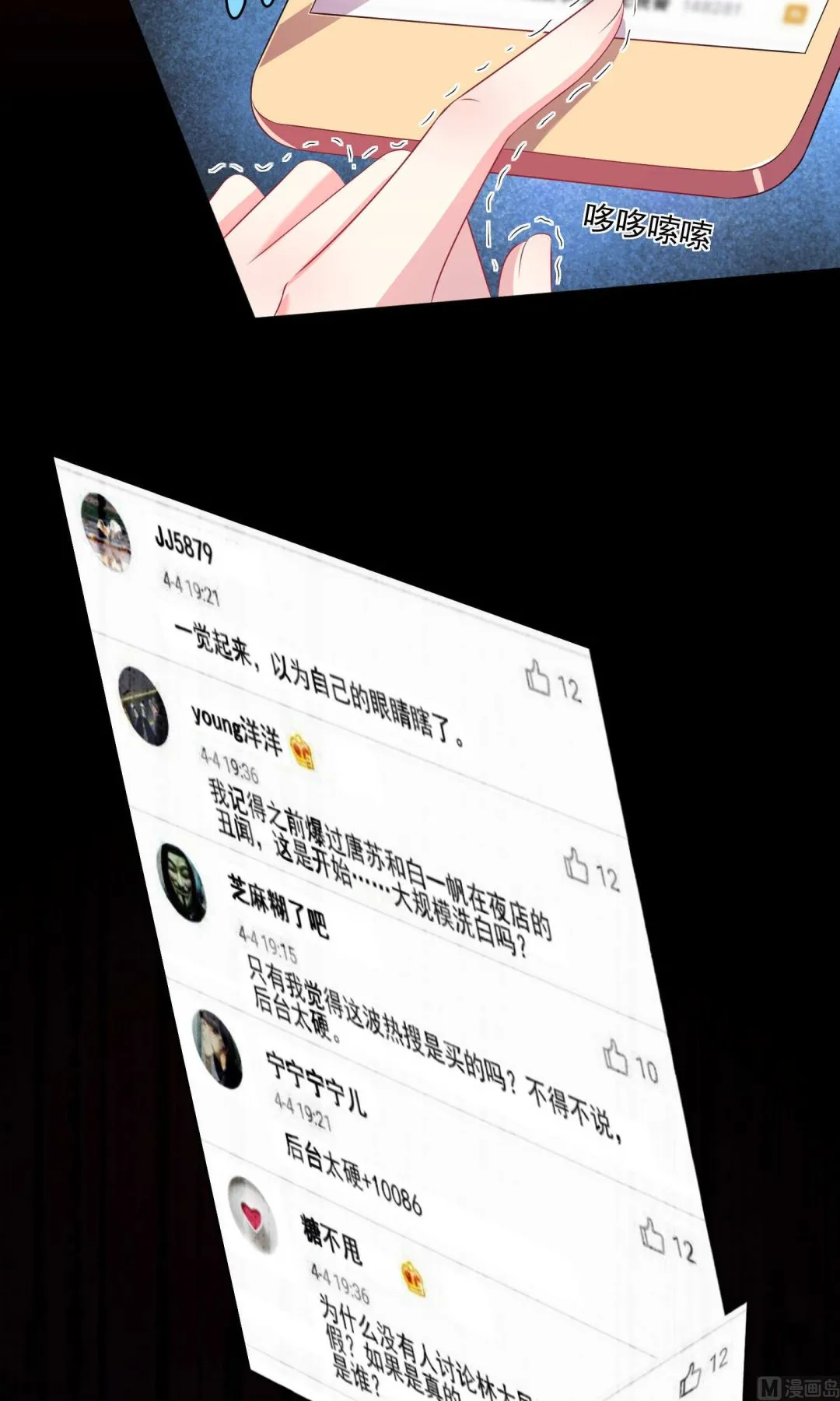 第121话 第17页