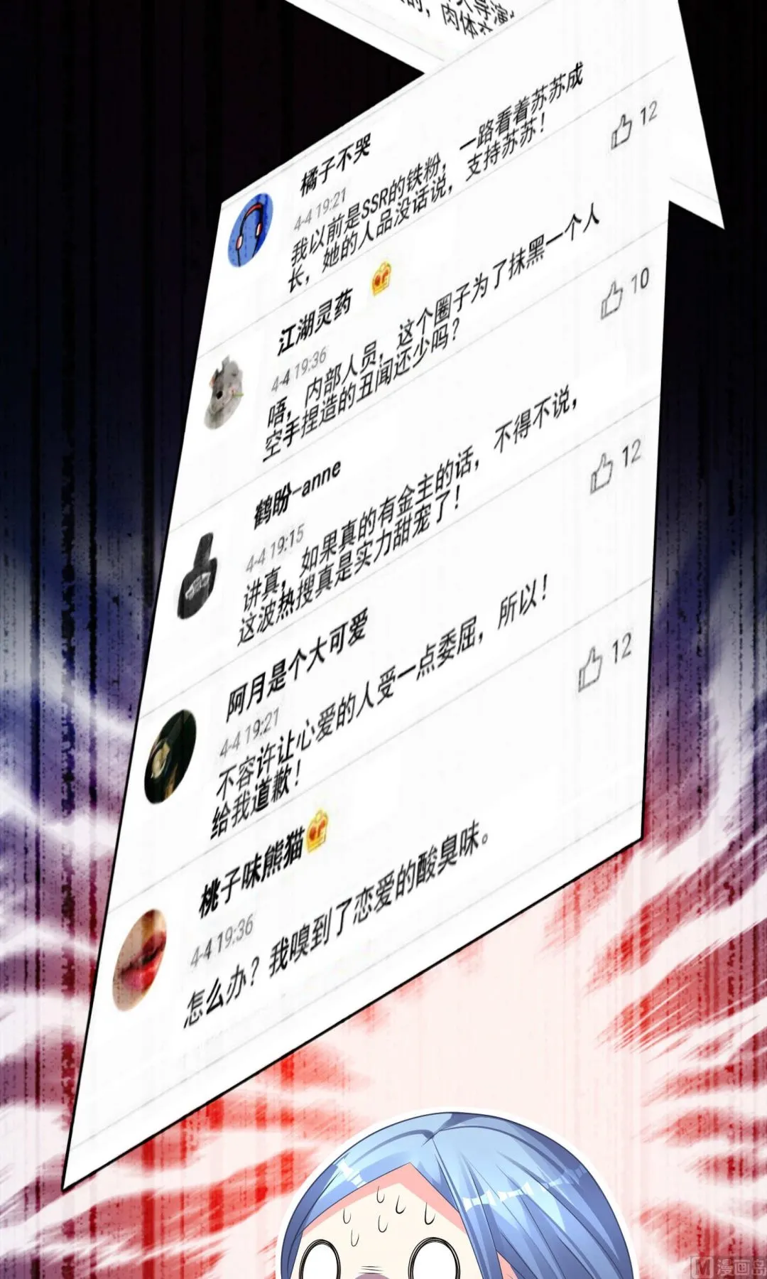 第121话 第18页