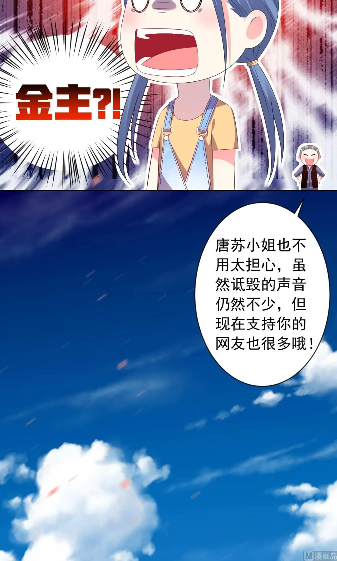 第121话 第19页