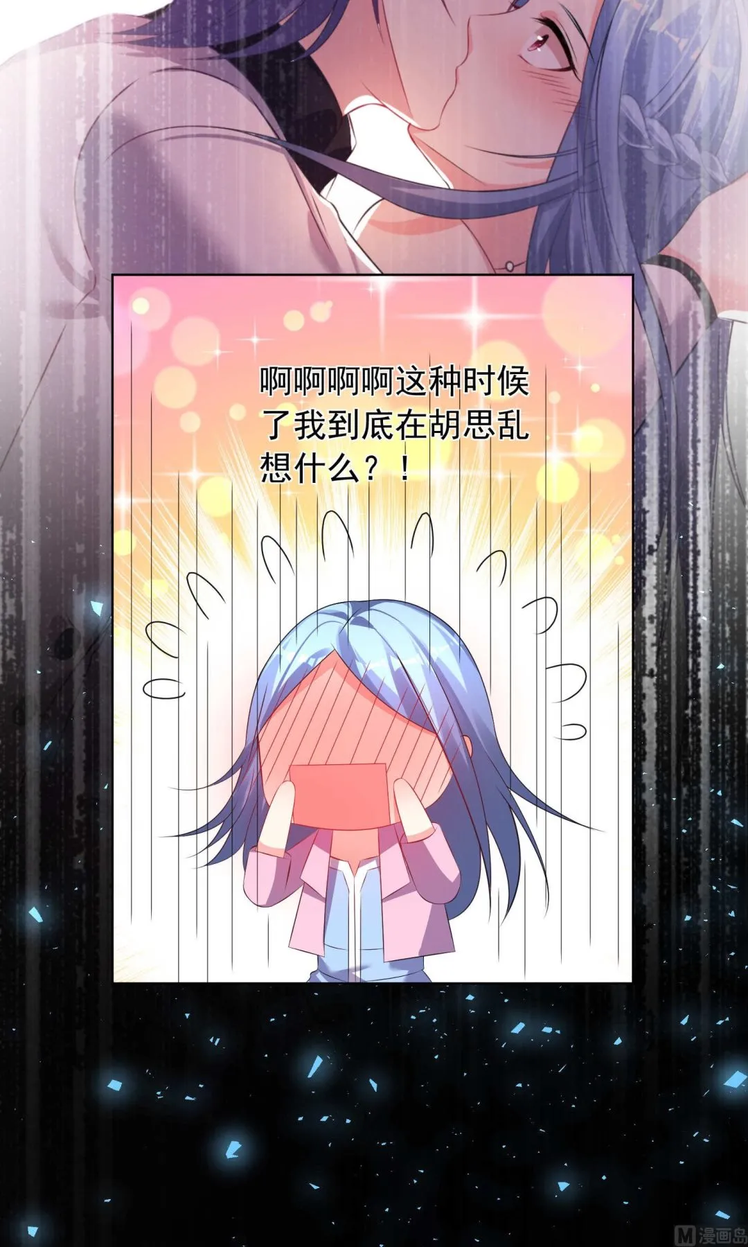第122话 第20页