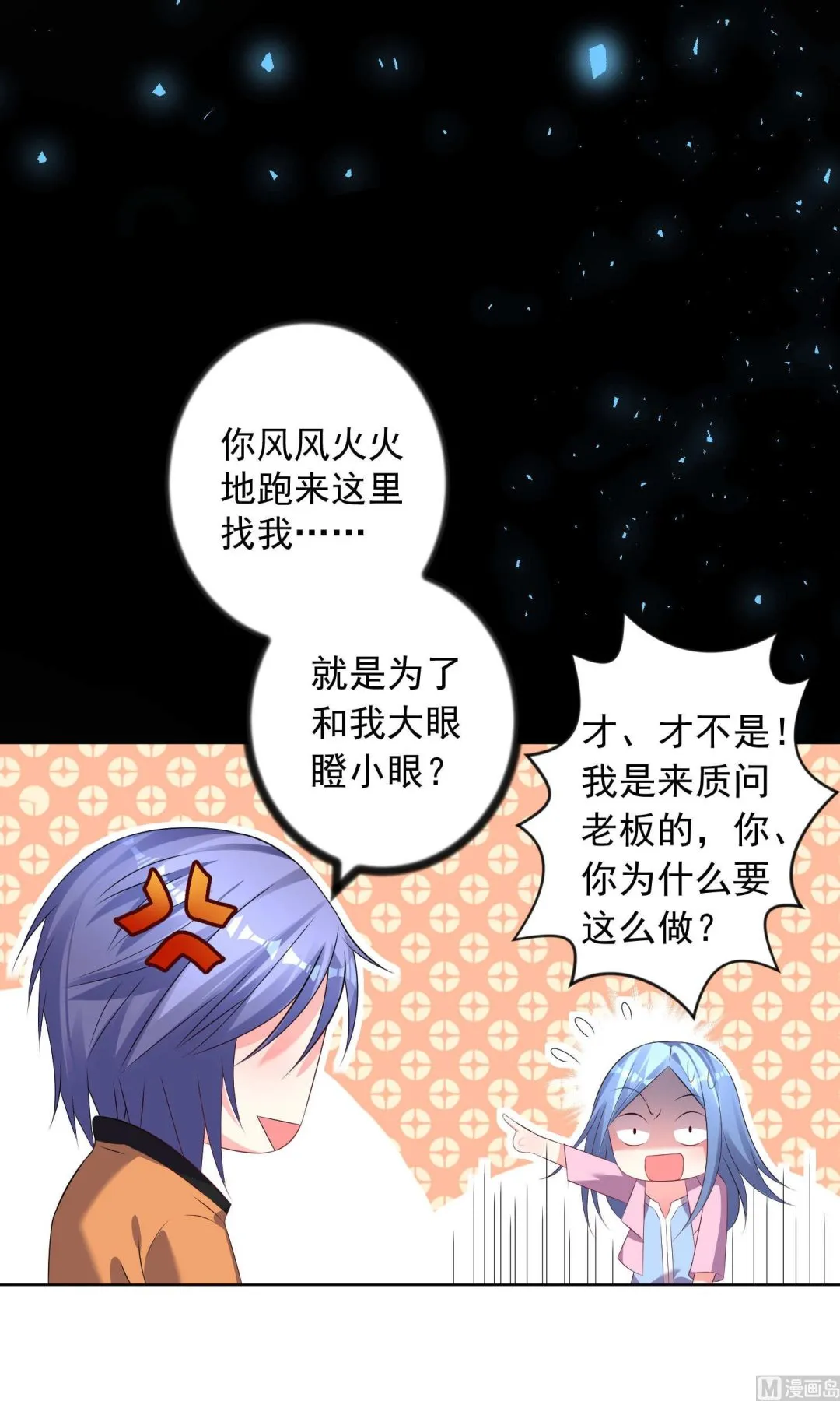 第122话 第22页