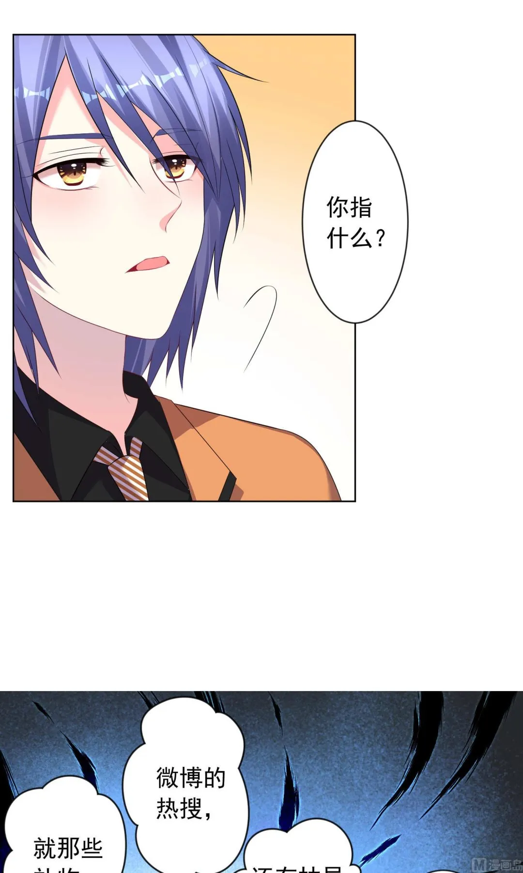 第122话 第23页