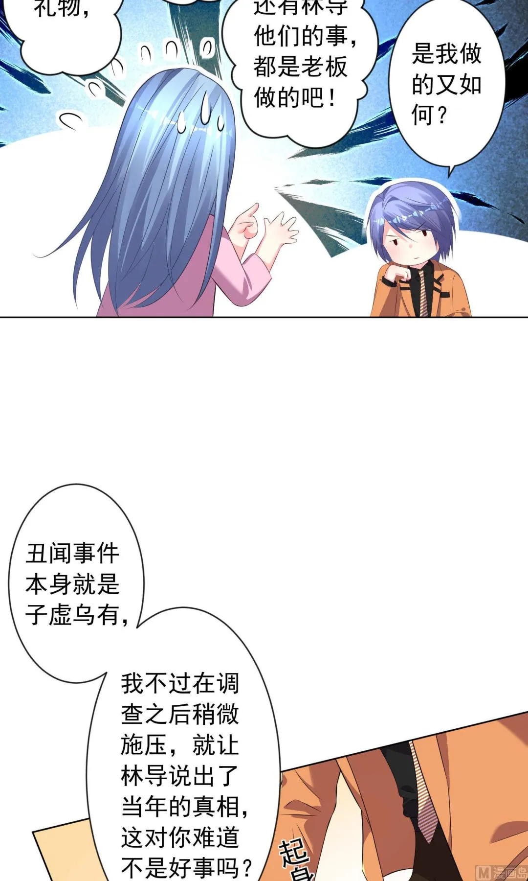 第122话 第24页