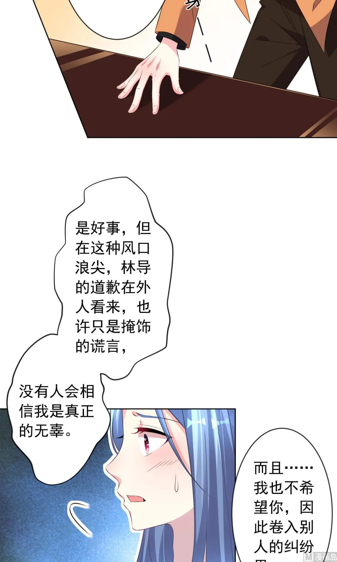 第122话 第25页