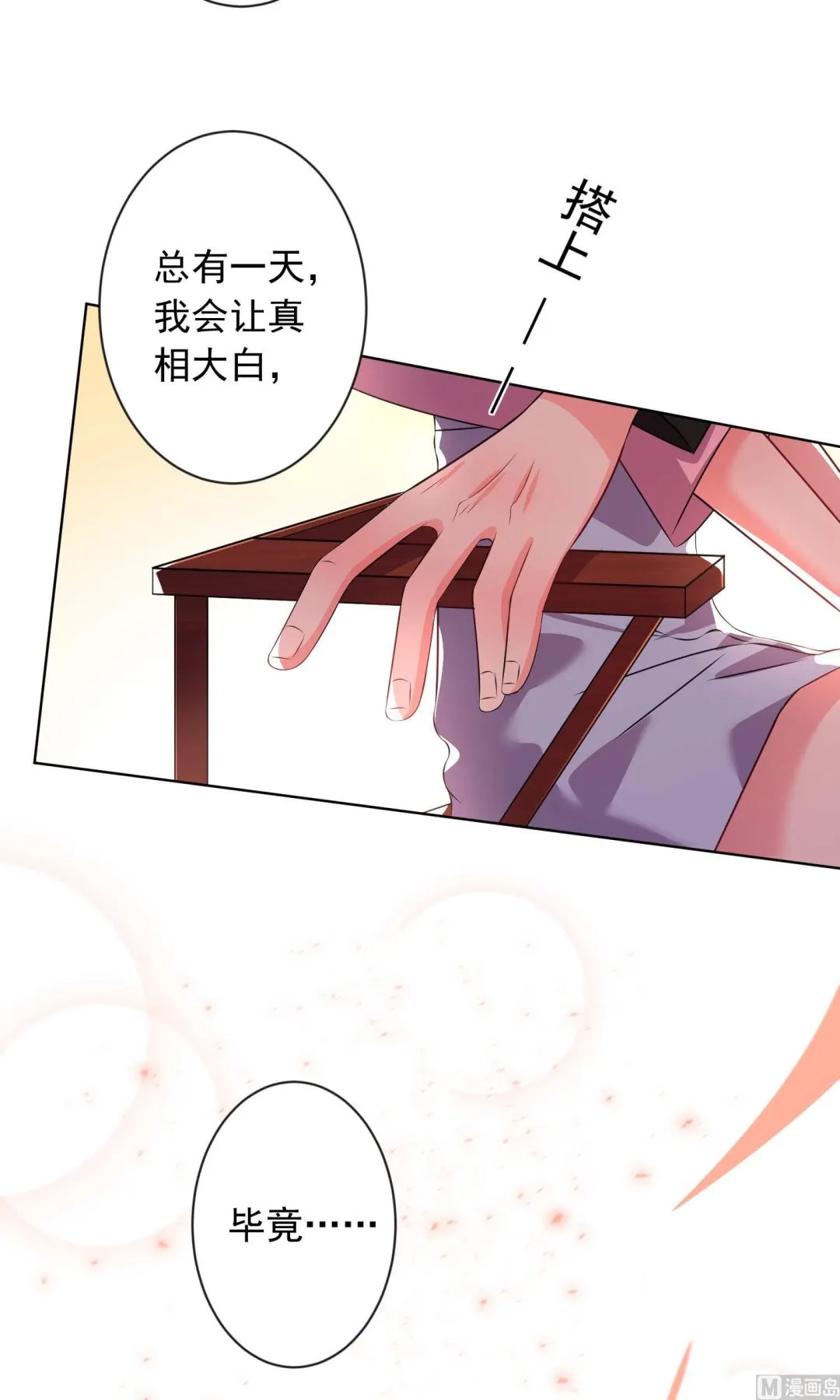 第122话 第28页