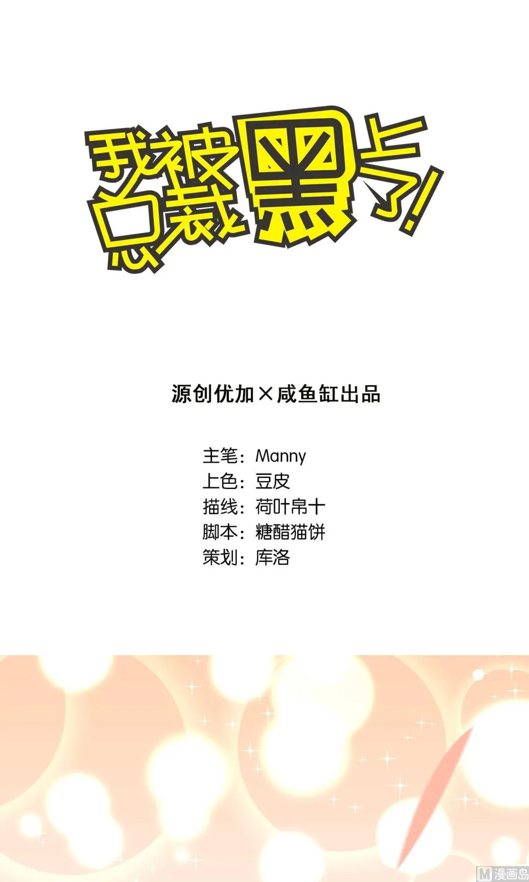 第123话 第2页