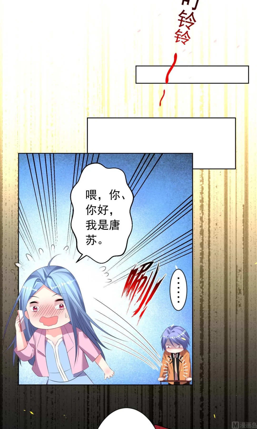 第123话 第5页