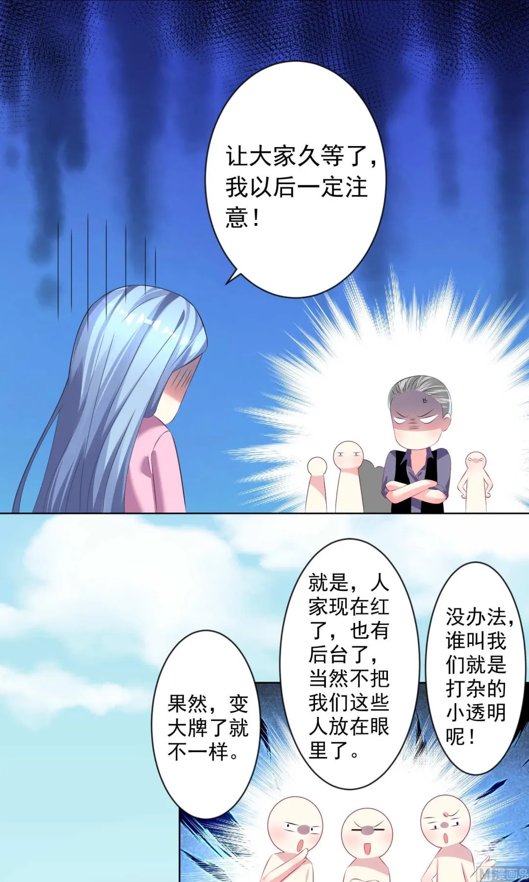 第123话 第9页
