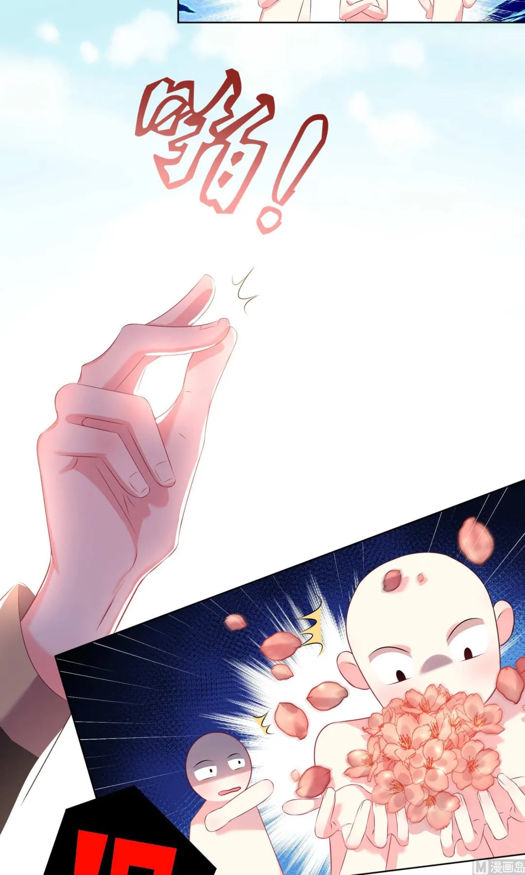 第123话 第10页