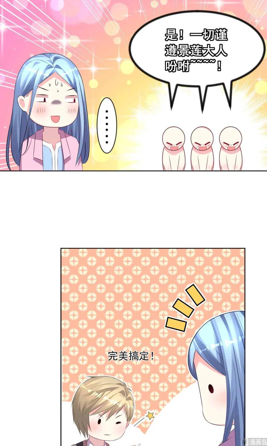 第123话 第12页