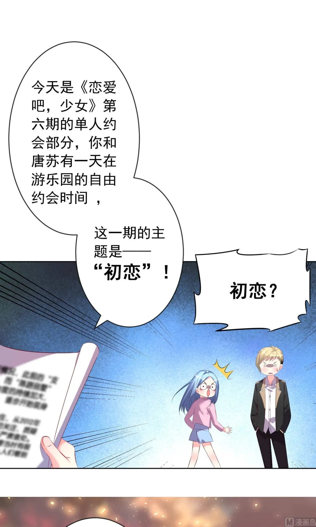 第123话 第14页