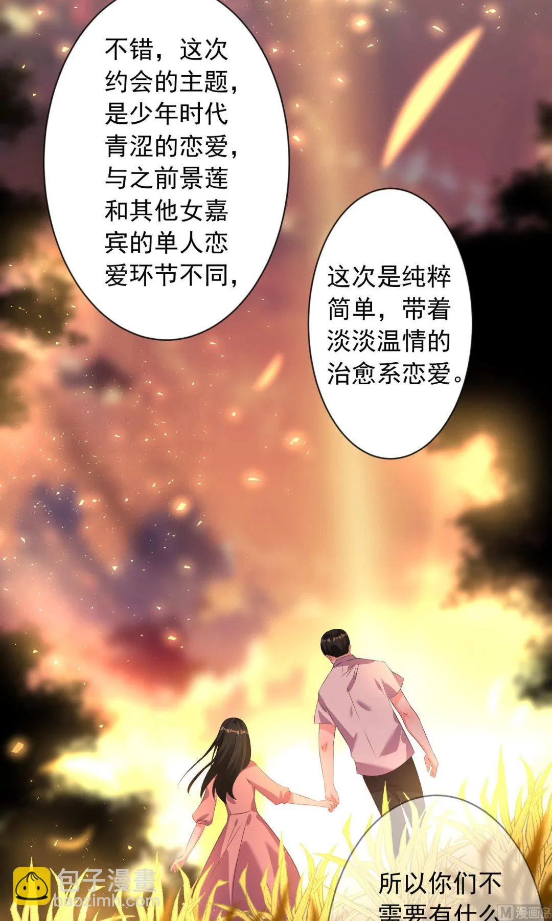 第123话 第15页