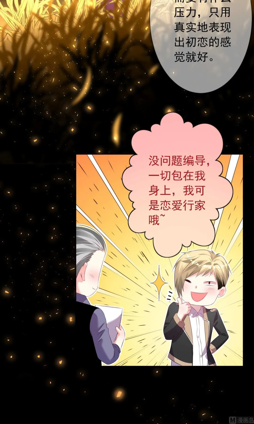 第123话 第16页