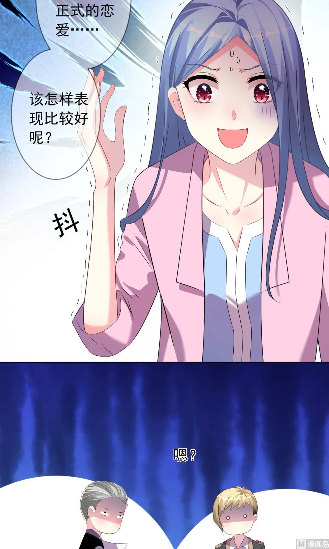 第123话 第18页