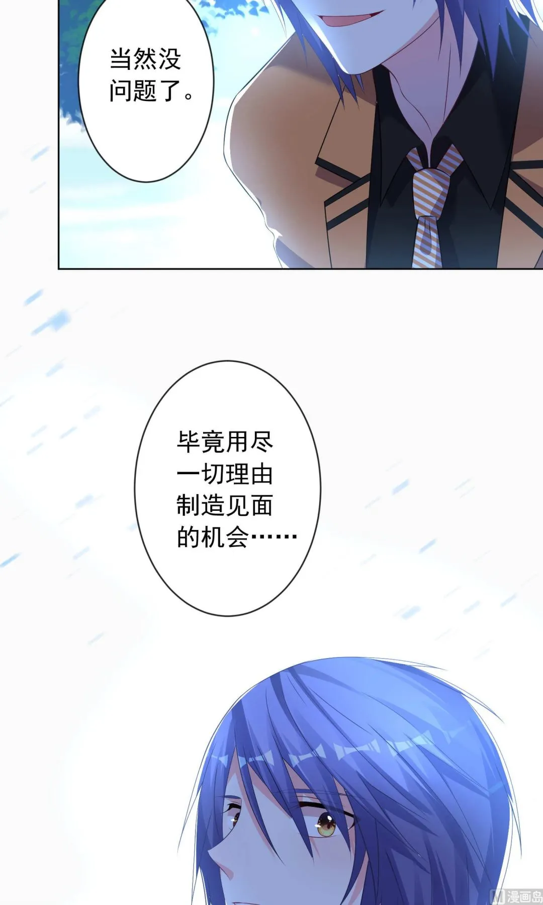 第123话 第23页