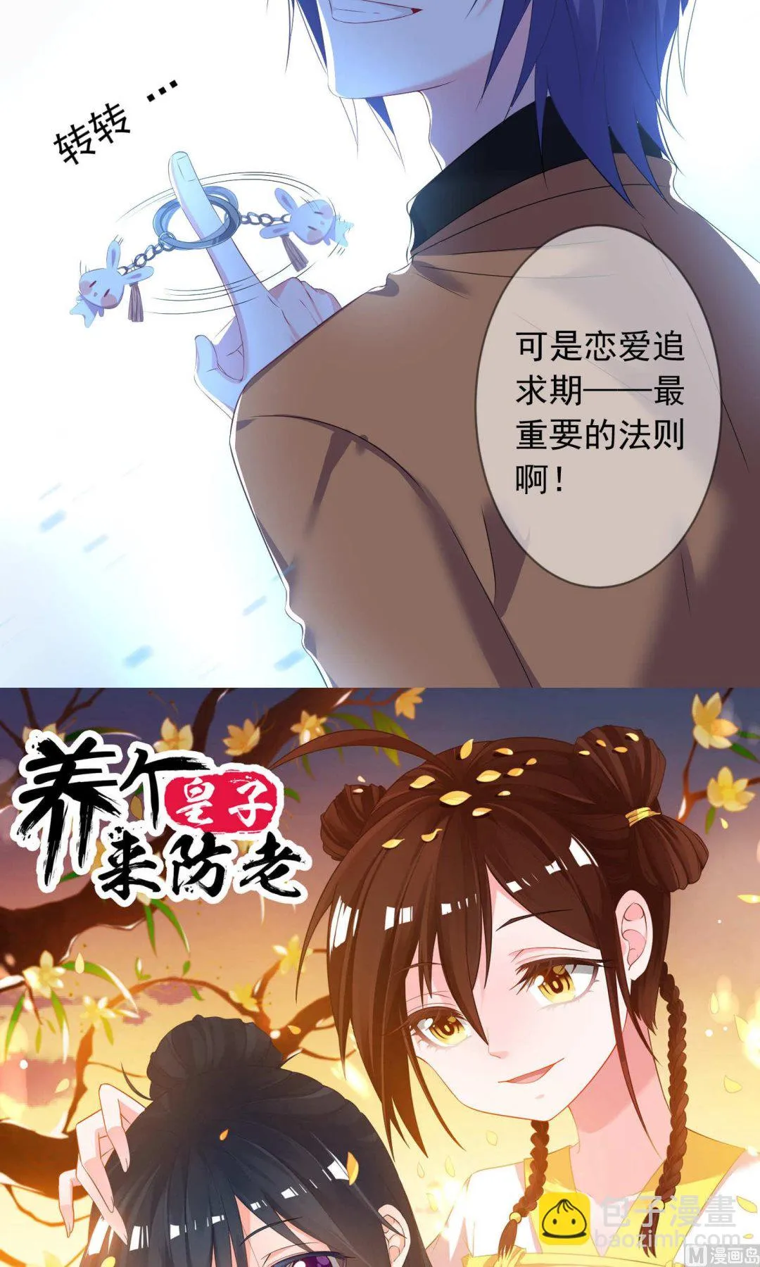 第123话 第24页