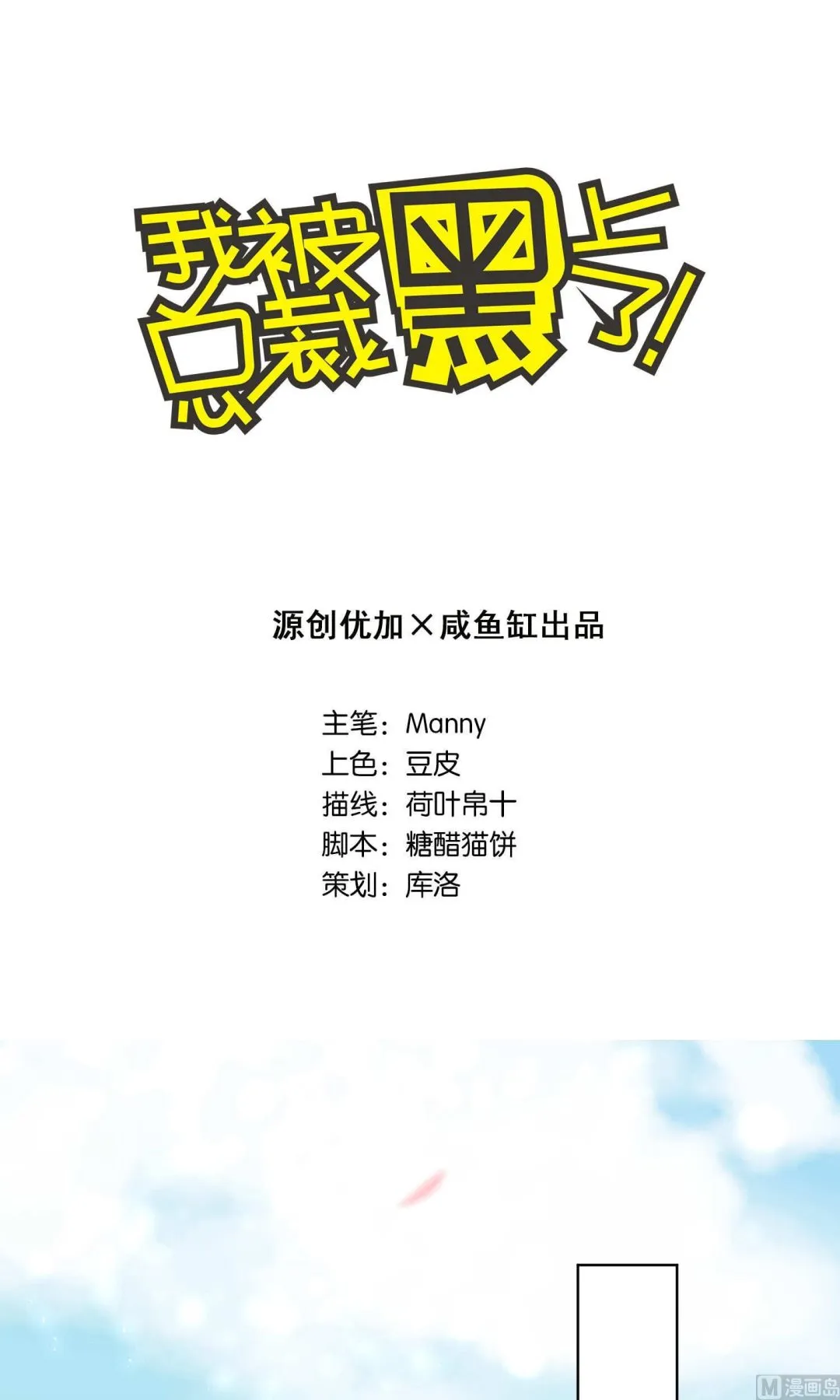 第124话 第1页