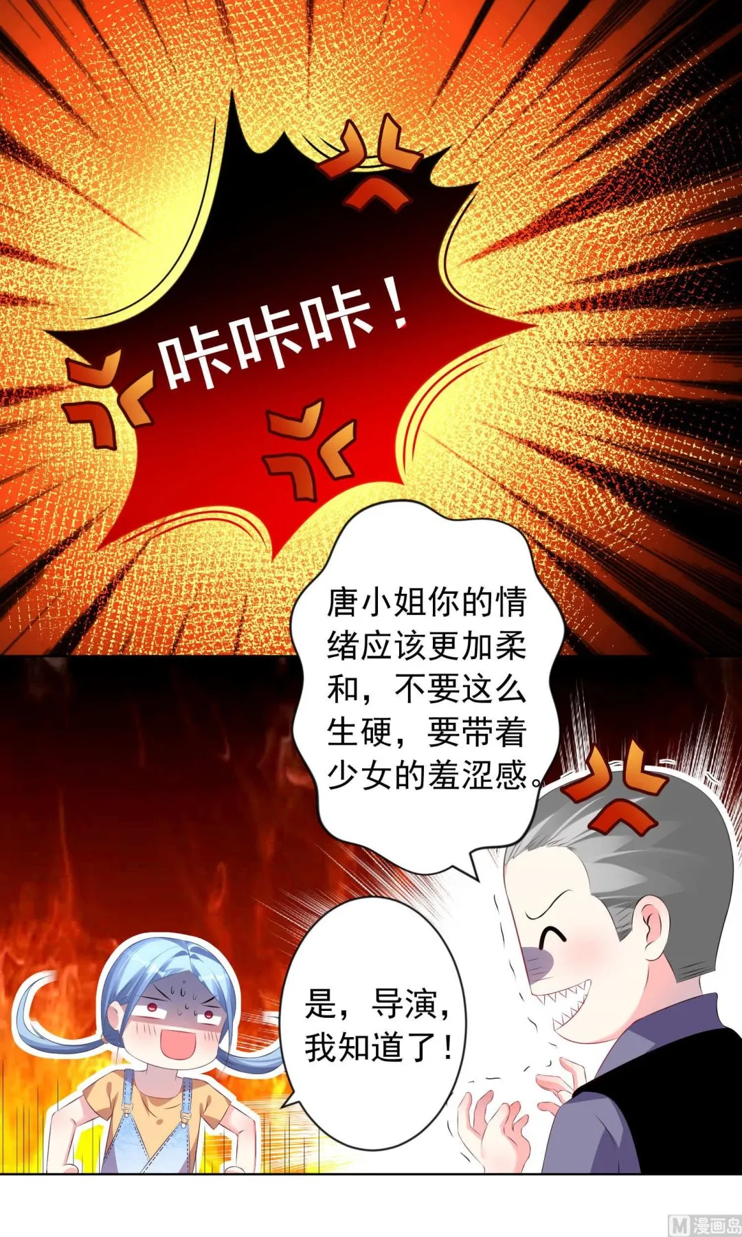 第124话 第7页