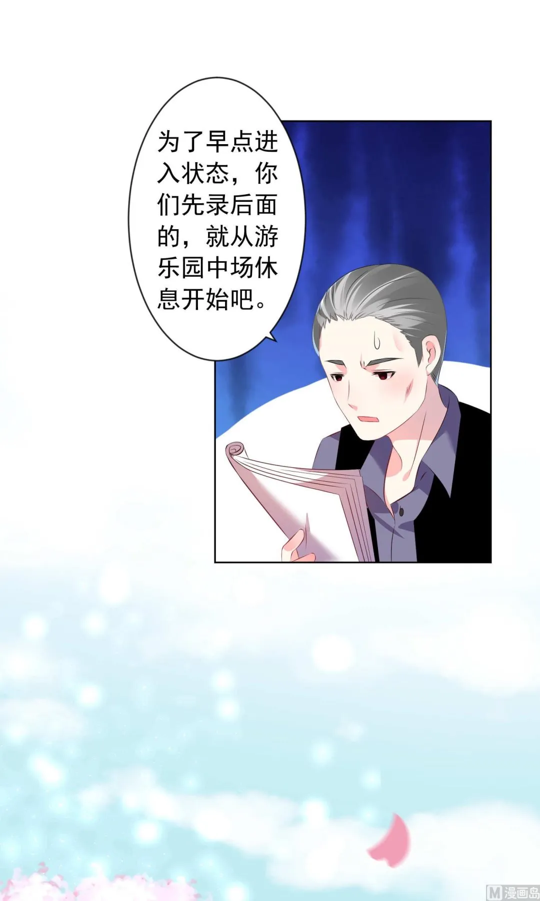 第124话 第8页