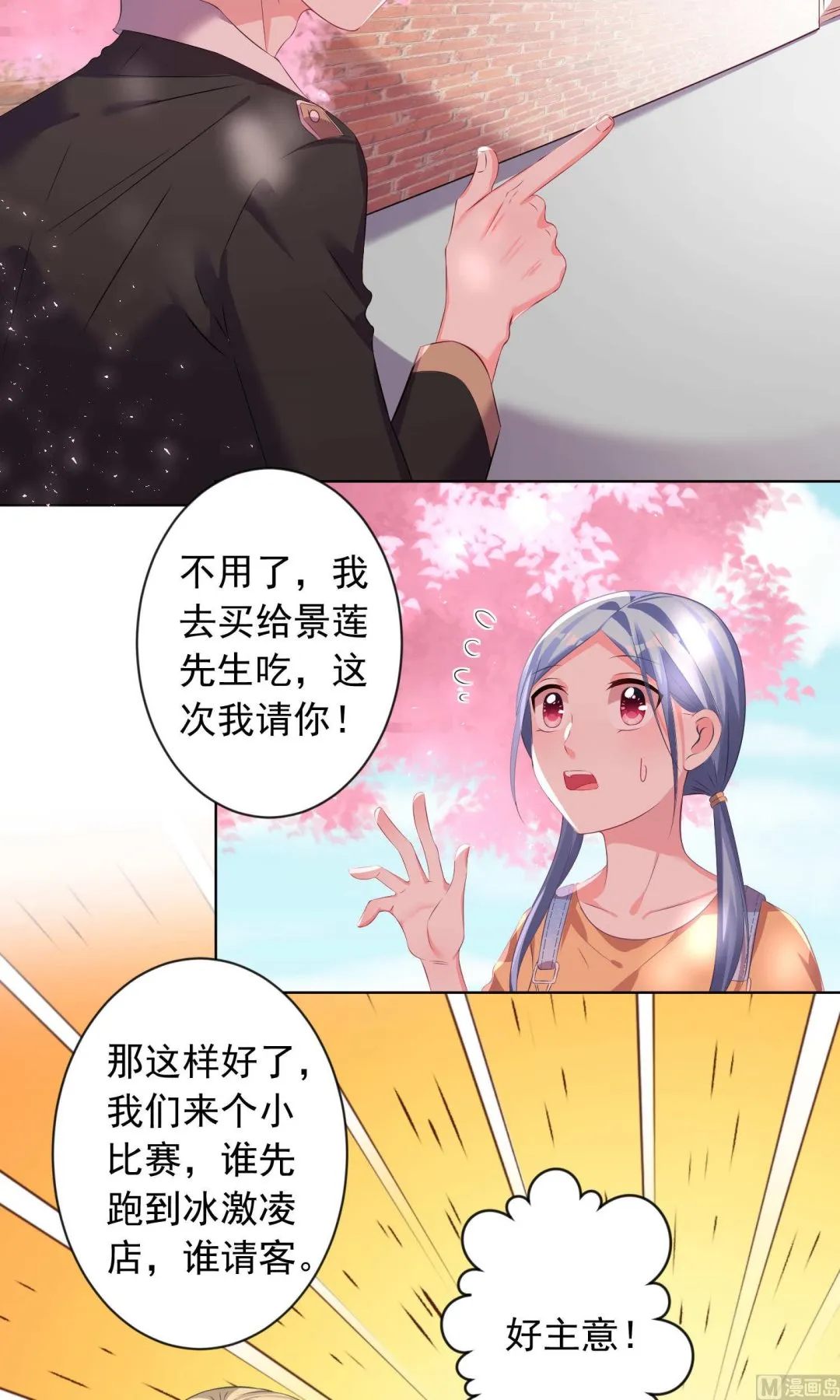 第124话 第10页