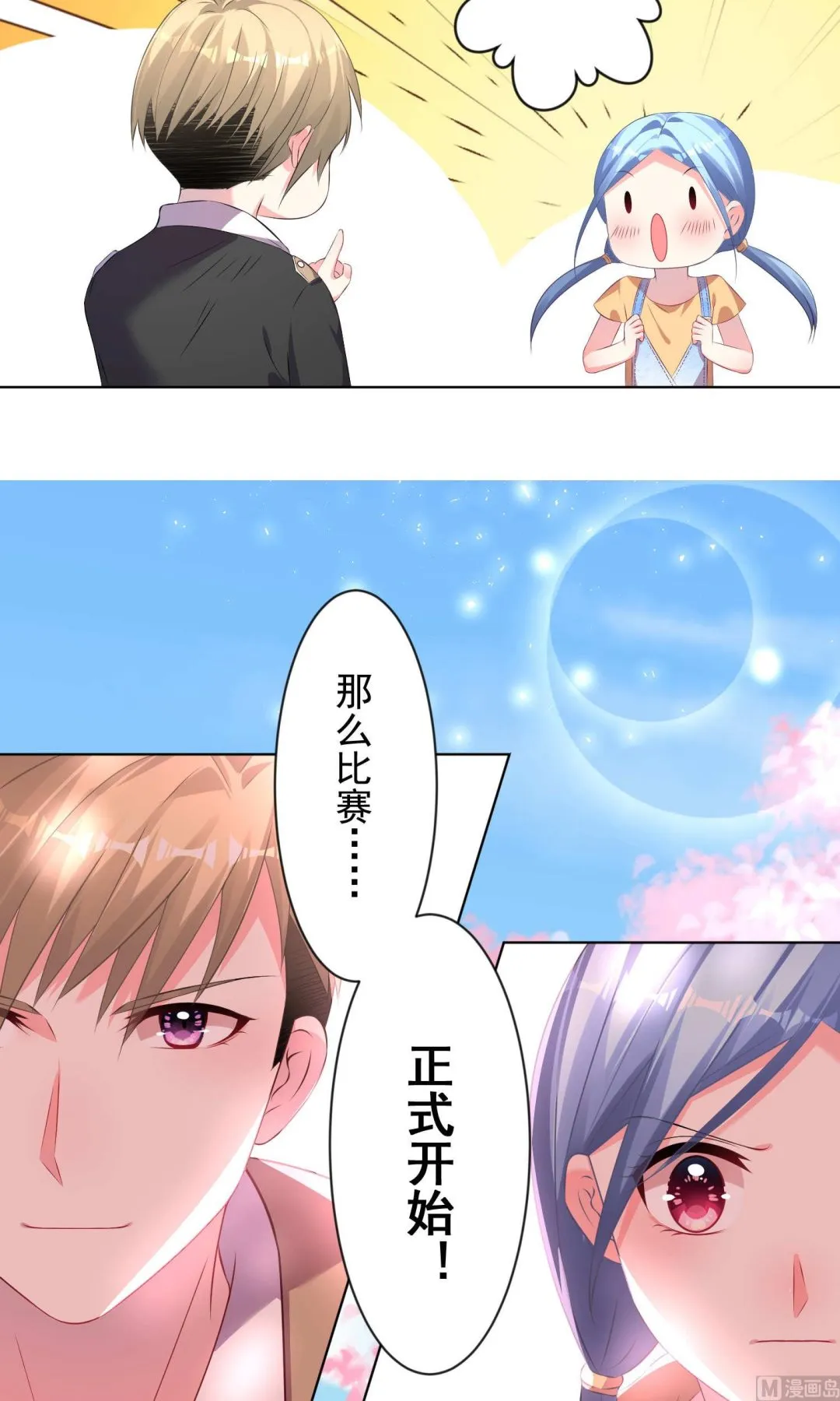 第124话 第11页