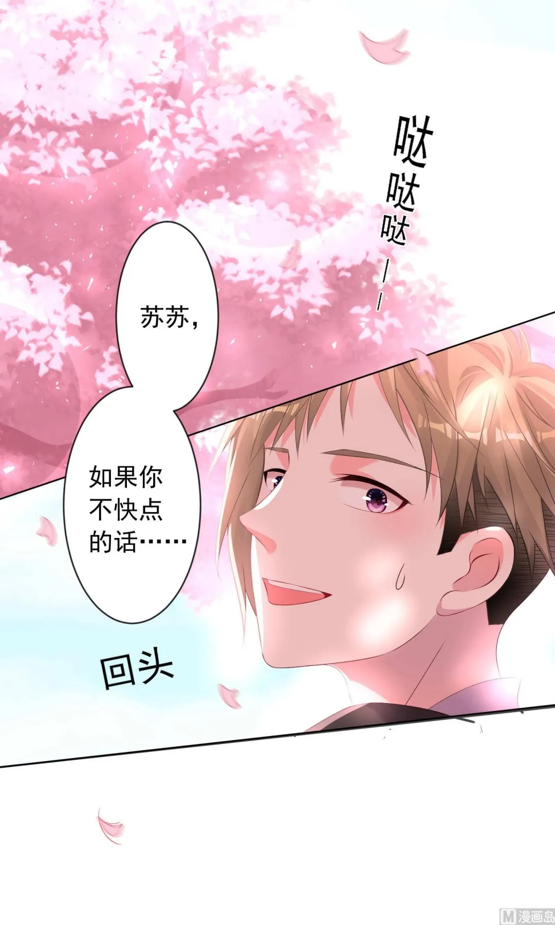第124话 第13页