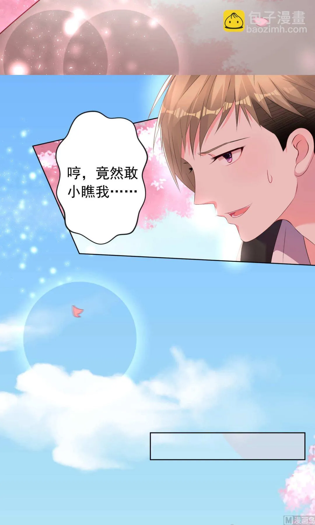 第124话 第16页