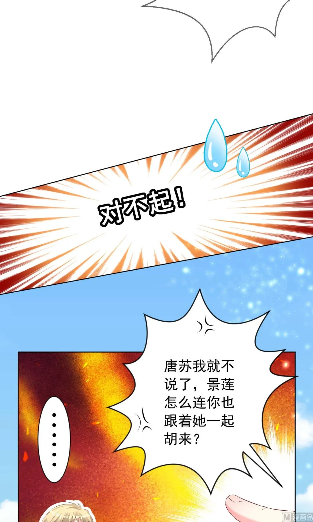 第124话 第19页
