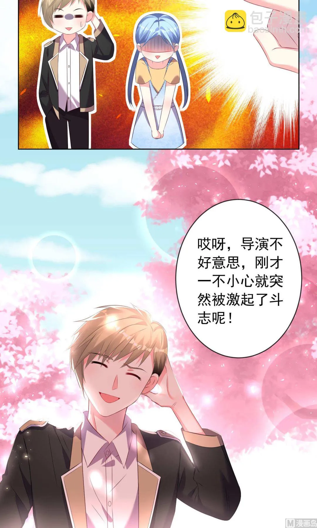 第124话 第20页