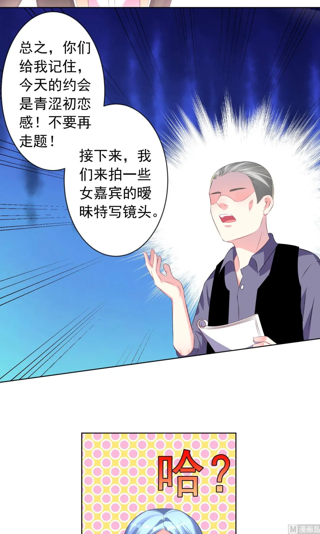 第124话 第21页