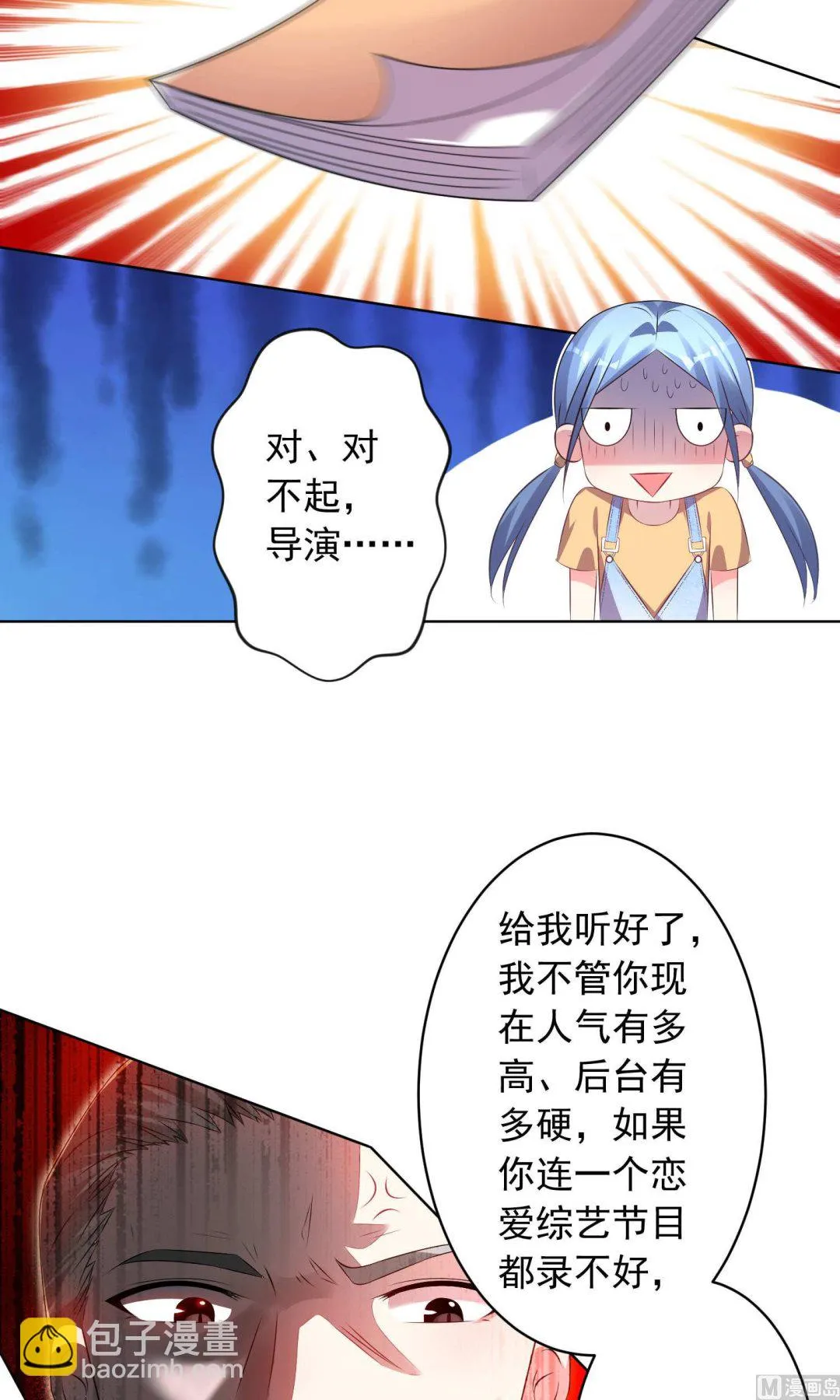 第124话 第24页