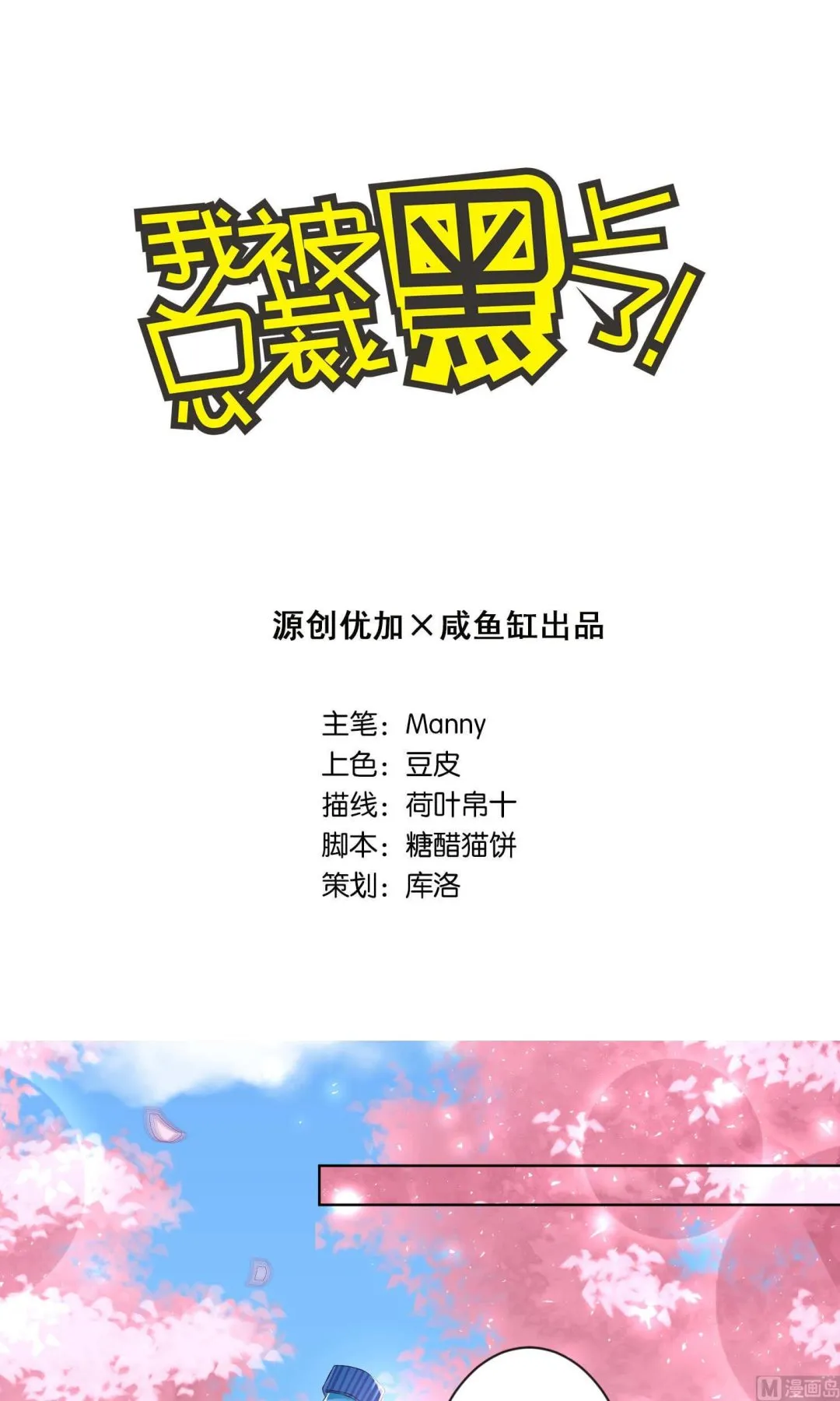 第125话 第1页