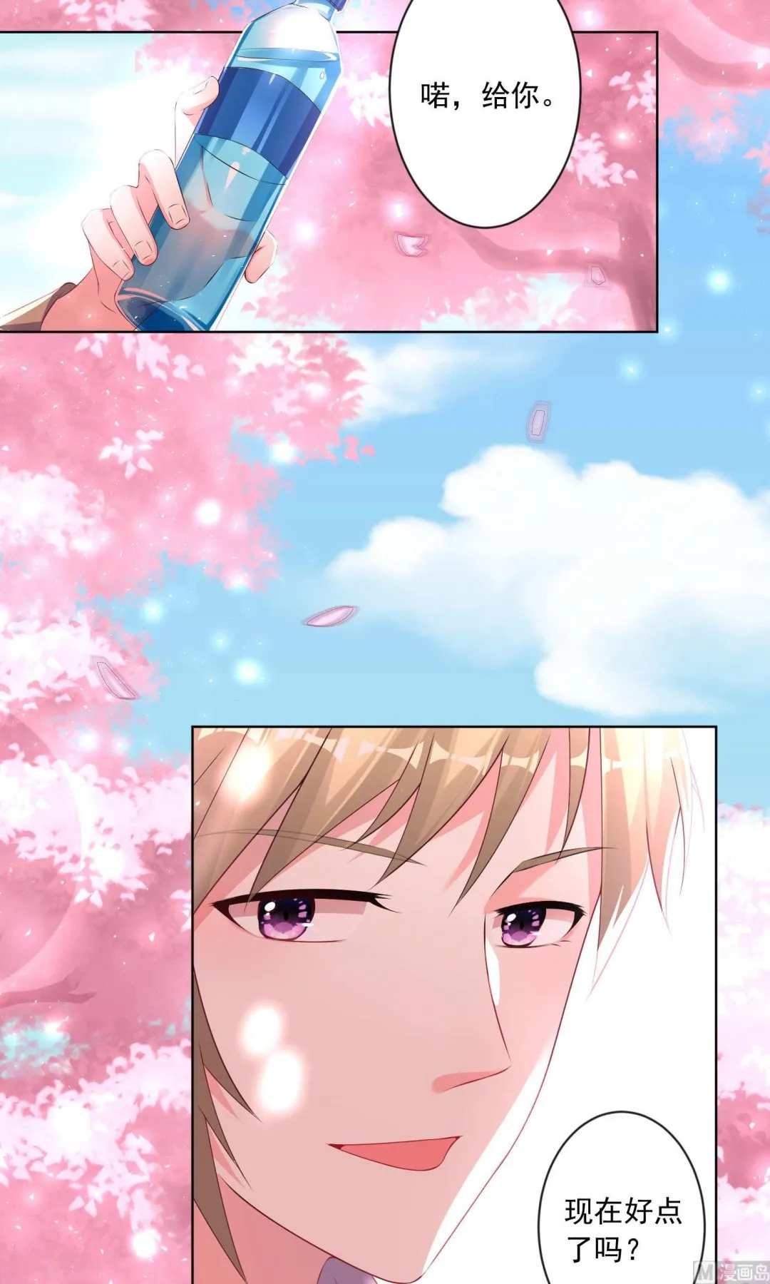 第125话 第2页