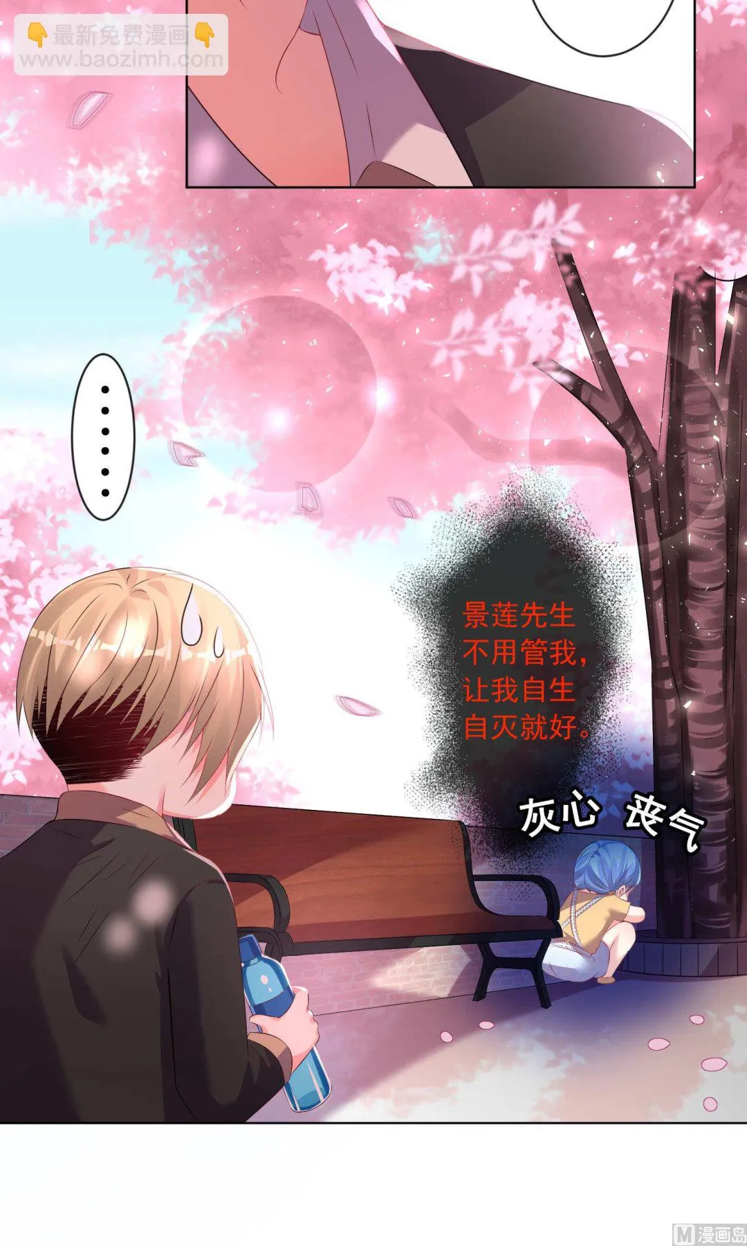 第125话 第3页