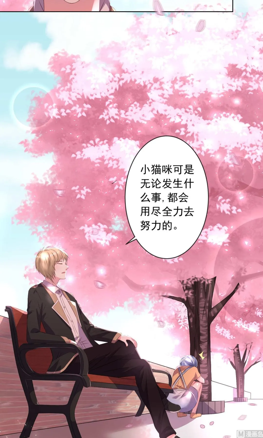 第125话 第5页