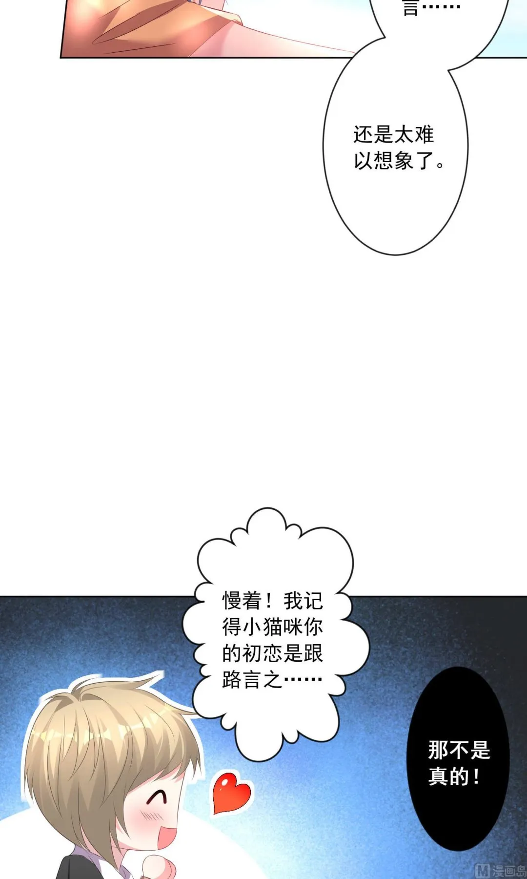 第125话 第7页