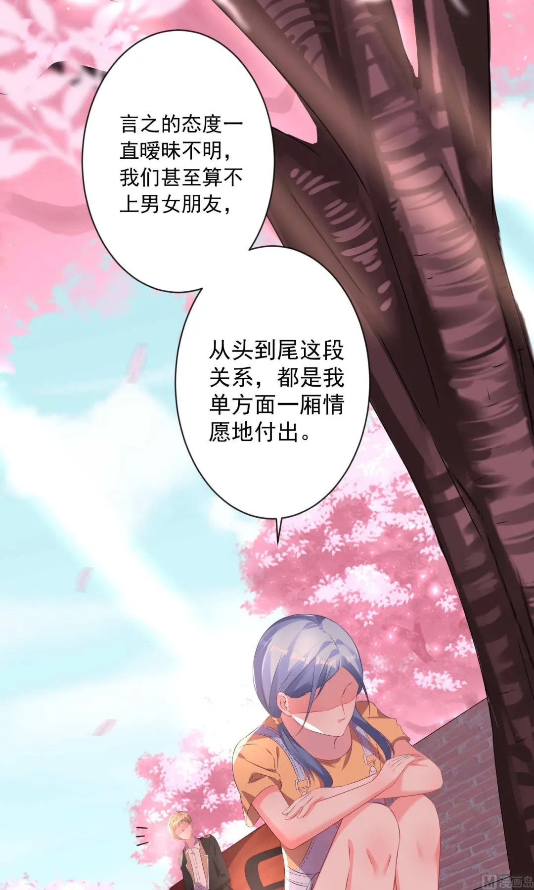 第125话 第9页