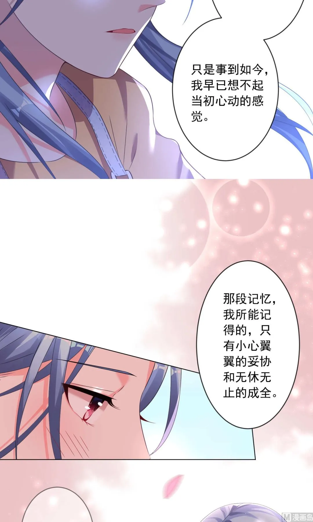第125话 第11页