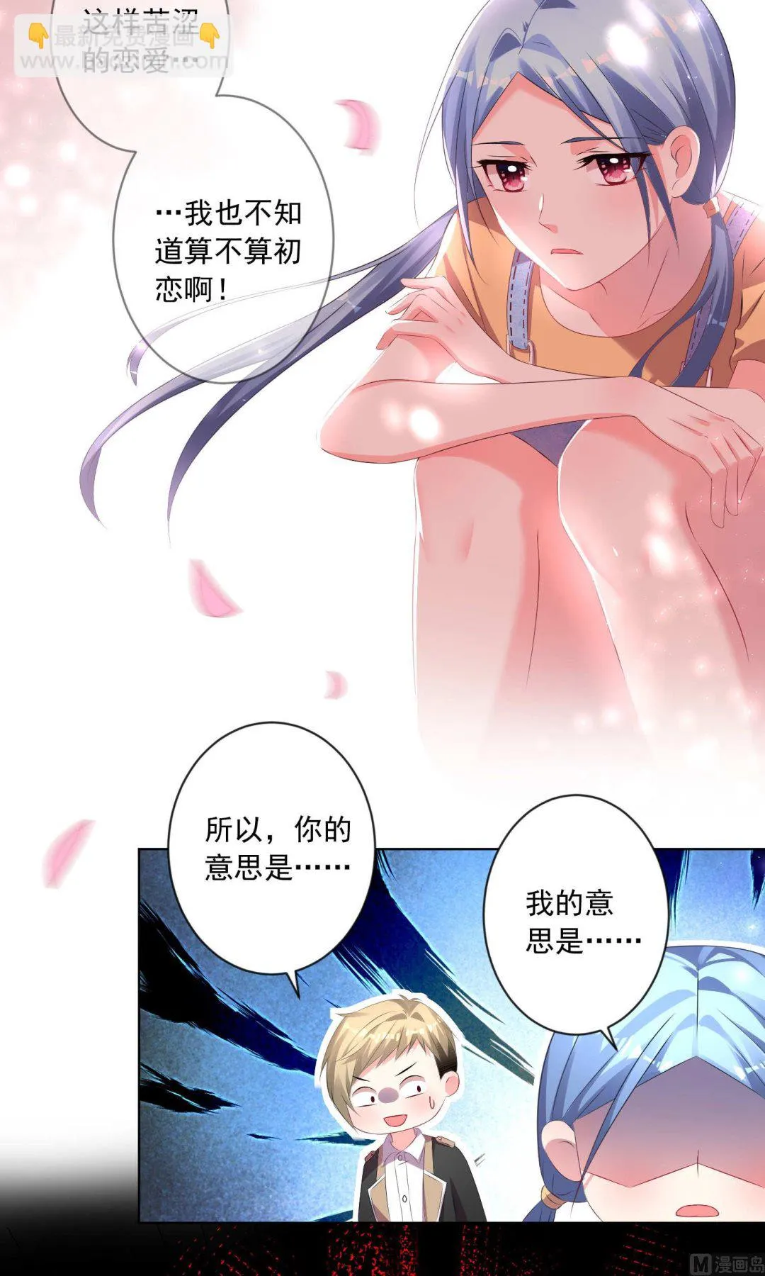 第125话 第12页